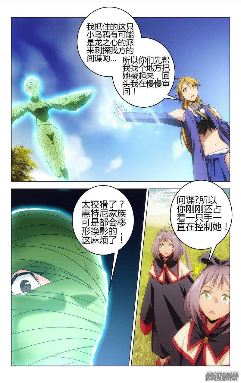 《百花缭乱》144 第11页