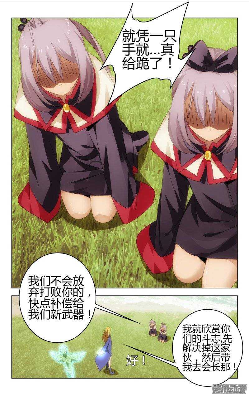 《百花缭乱》144 第12页