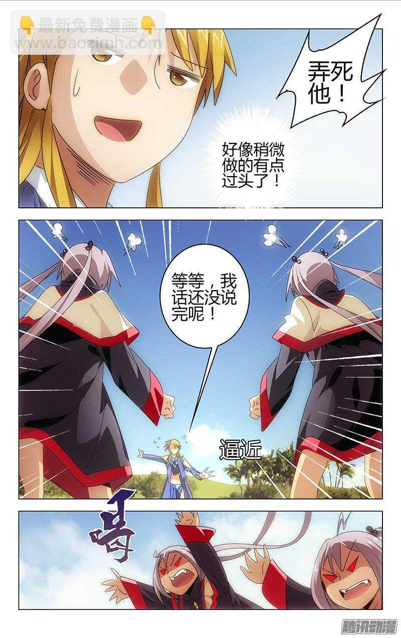 《百花缭乱》144 第4页