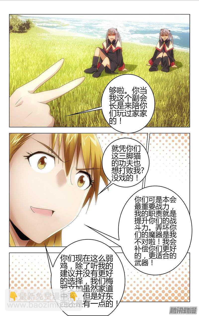 《百花缭乱》144 第7页