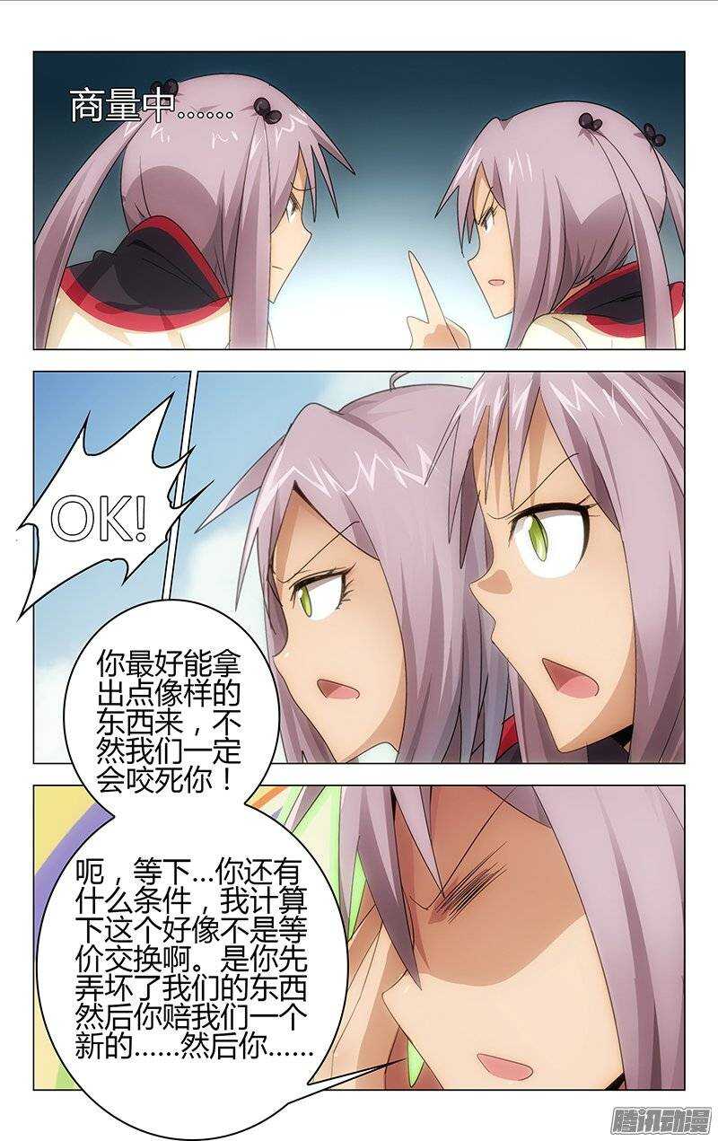 《百花缭乱》144 第9页