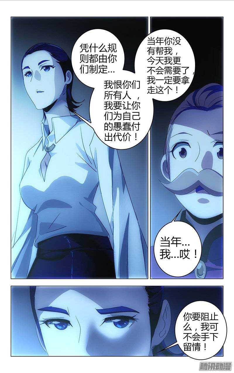 《百花缭乱》143 第2页