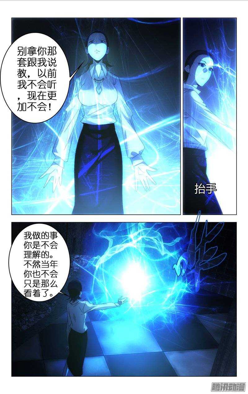 《百花缭乱》143 第4页