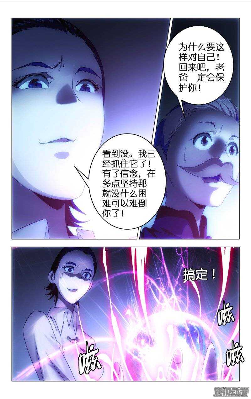 《百花缭乱》143 第6页
