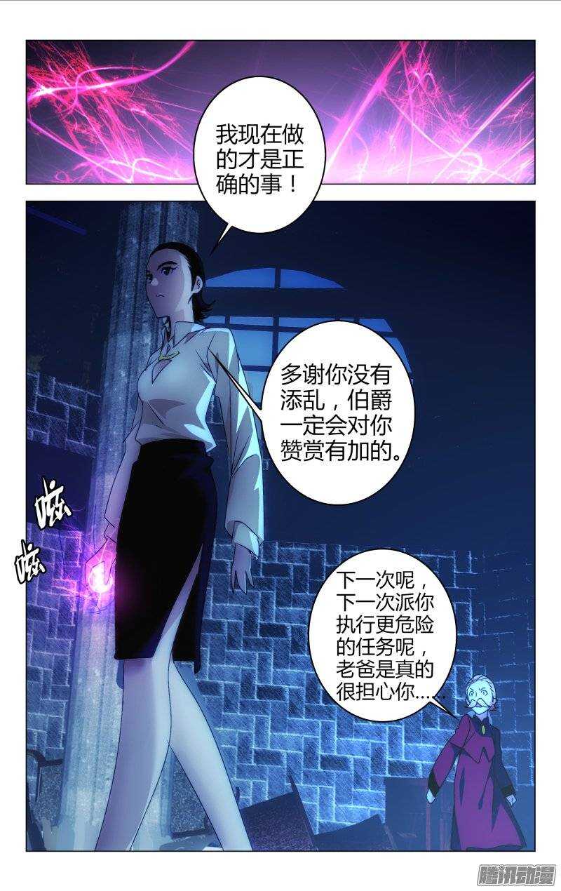 《百花缭乱》143 第7页