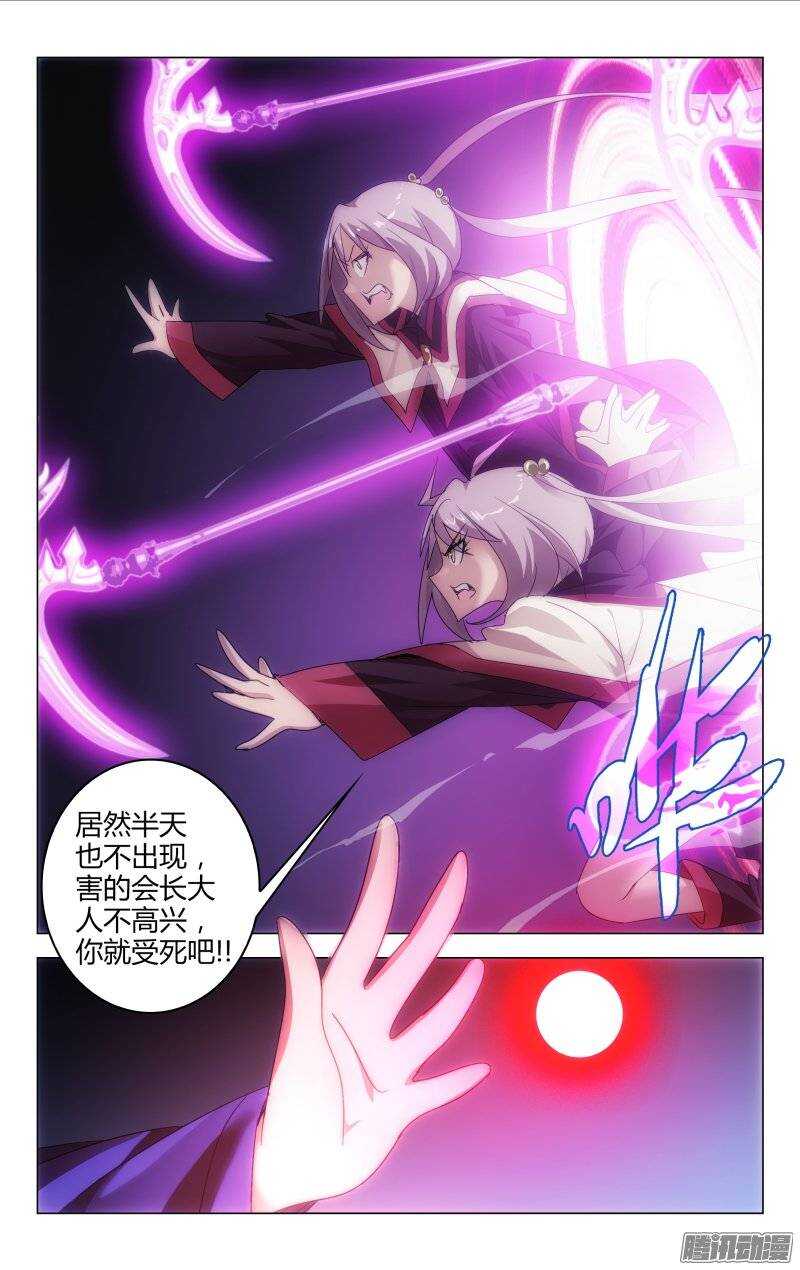 《百花缭乱》143 第9页