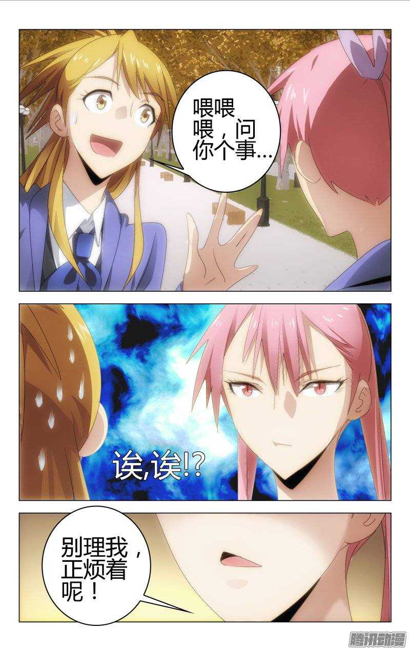 《百花缭乱》145 第10页