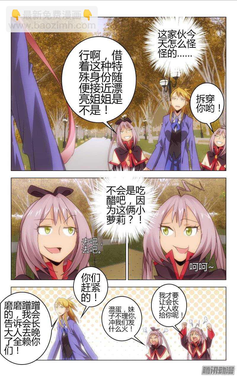 《百花缭乱》145 第12页