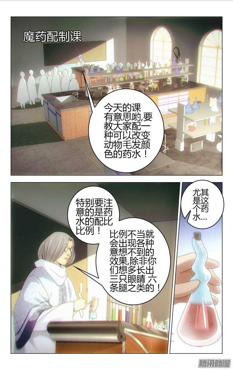 《百花缭乱》145 第2页