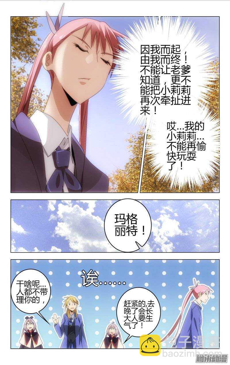 《百花缭乱》145 第9页
