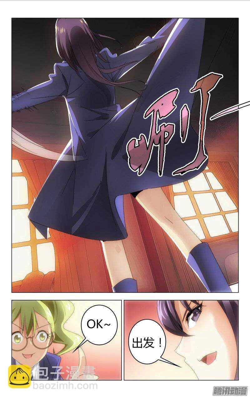 《百花缭乱》147 第10页
