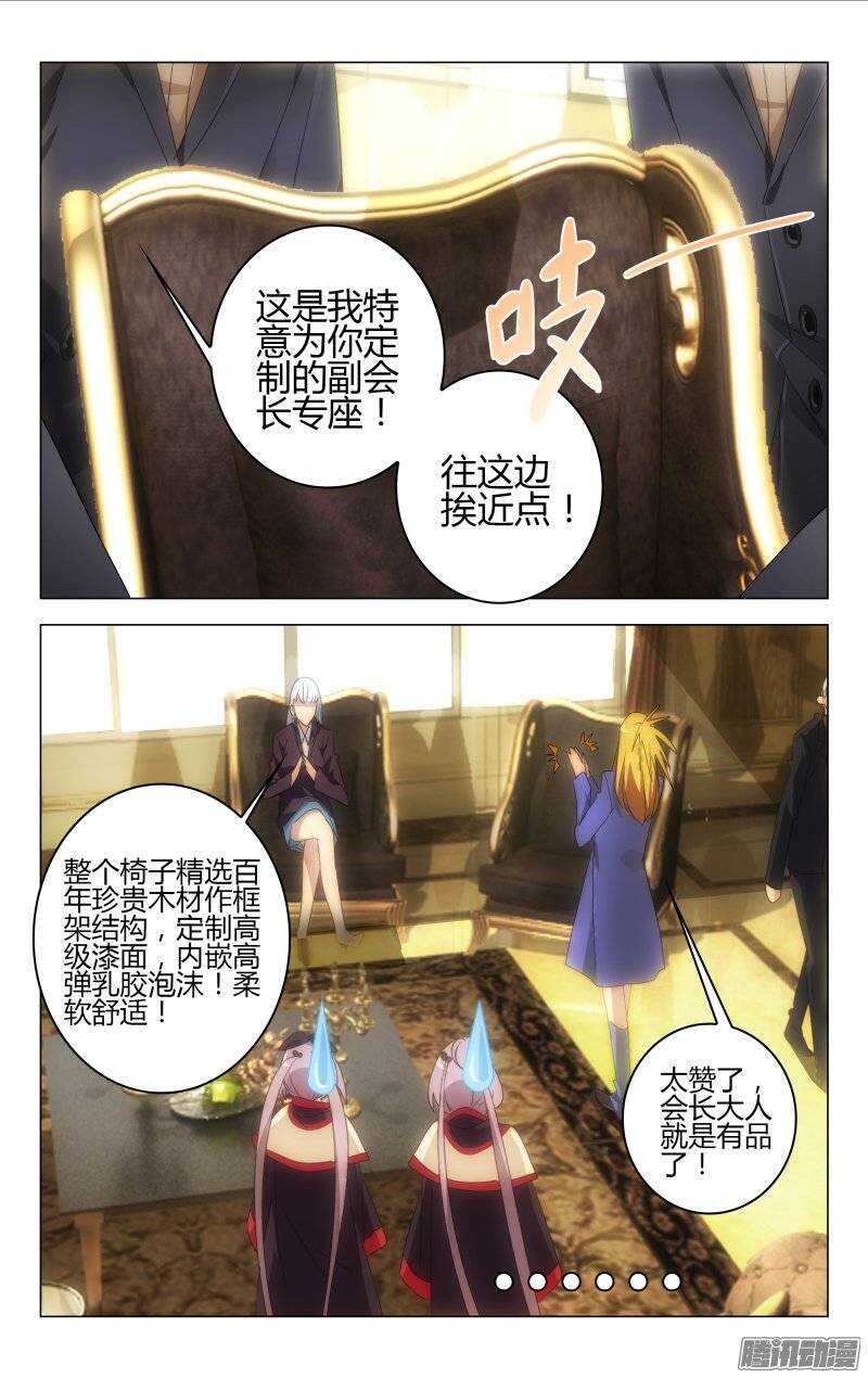 《百花缭乱》147 第2页