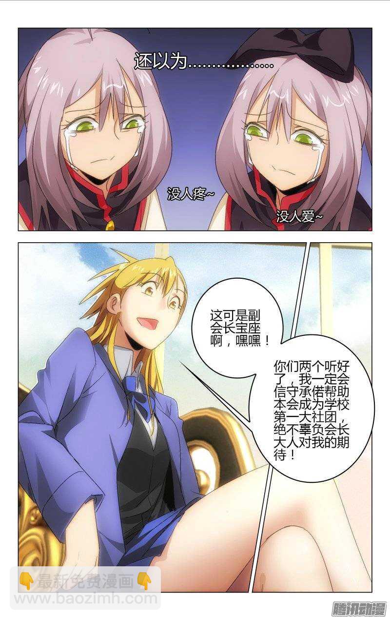 《百花缭乱》147 第3页