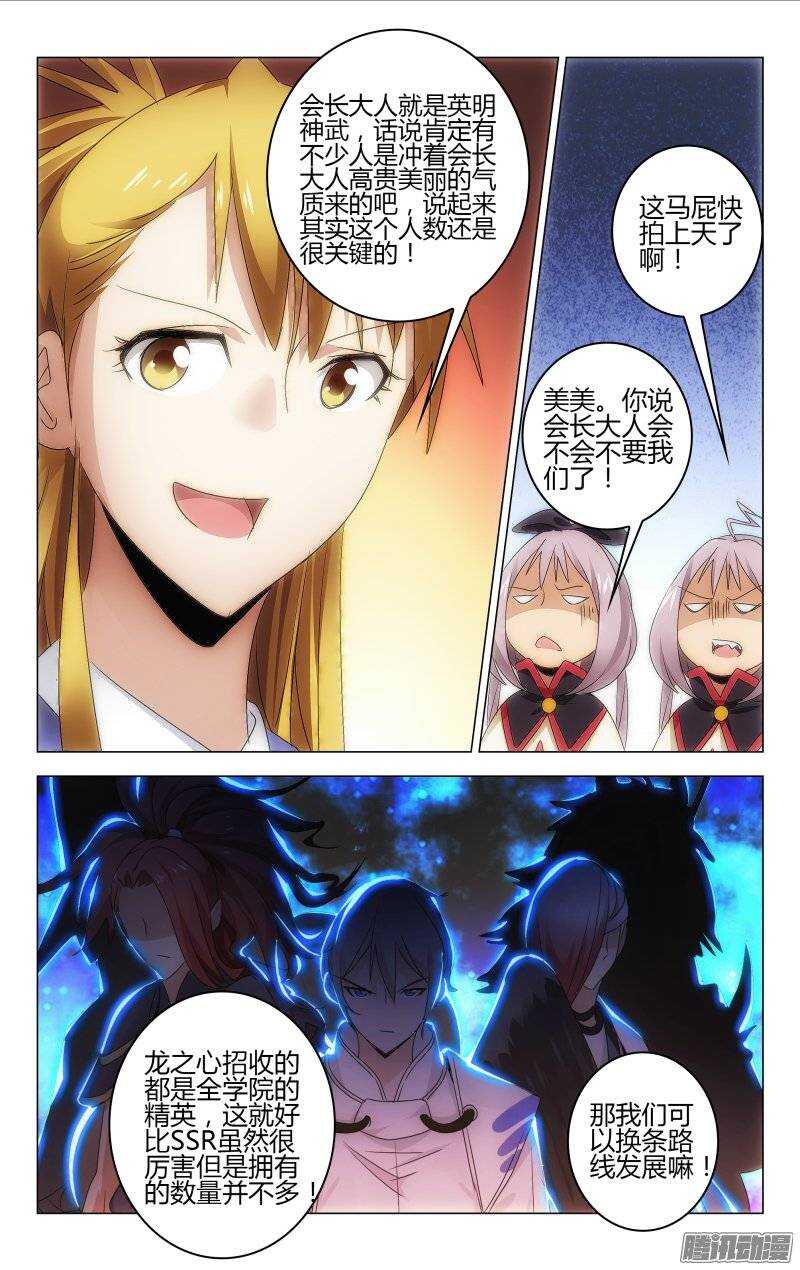 《百花缭乱》147 第4页