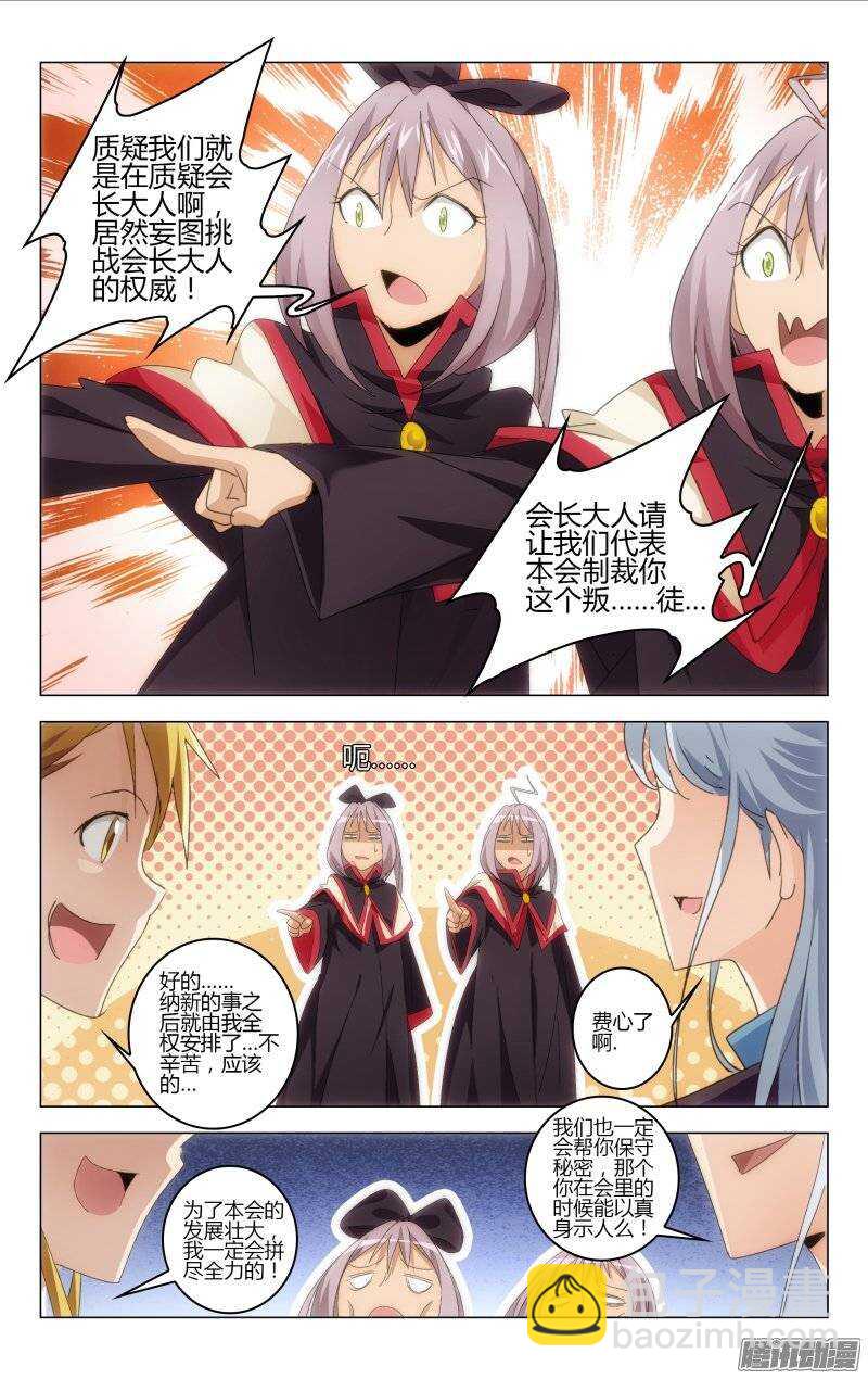 《百花缭乱》147 第7页