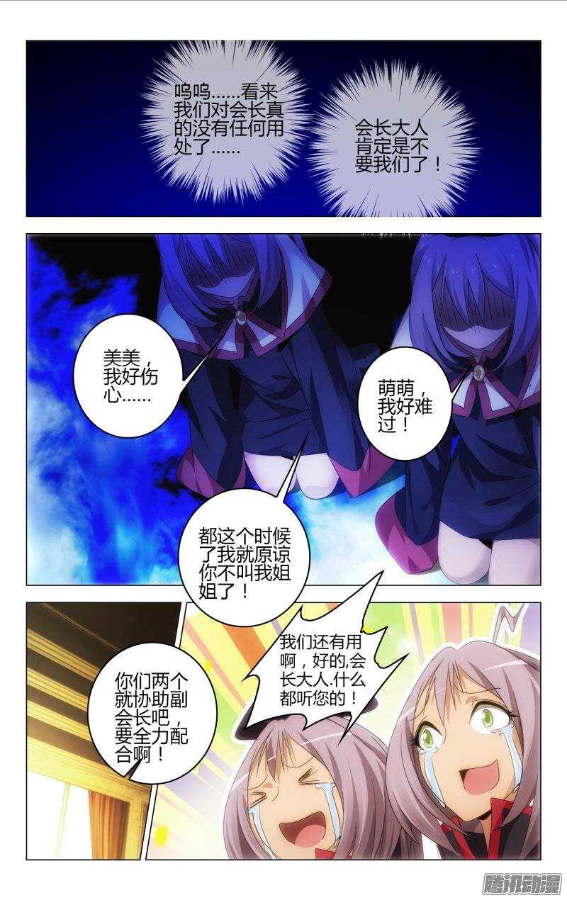 《百花缭乱》147 第8页