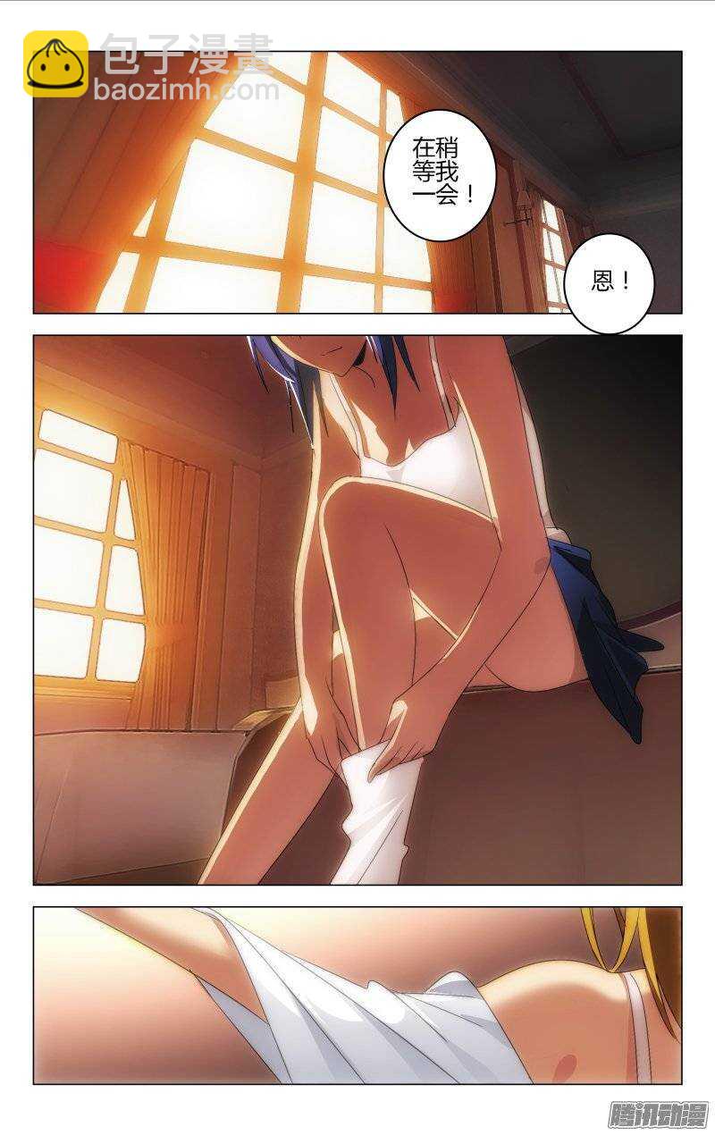 《百花缭乱》147 第9页
