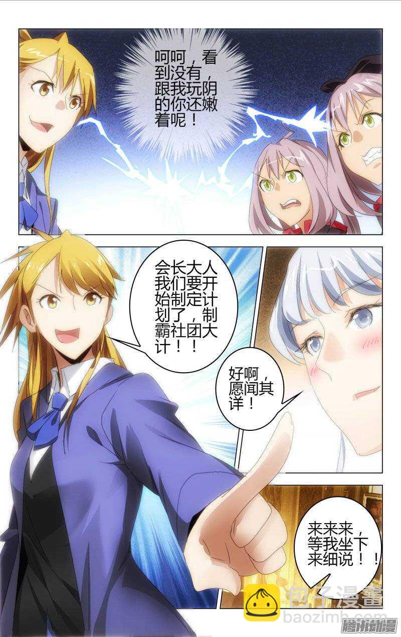 《百花缭乱》146 第10页