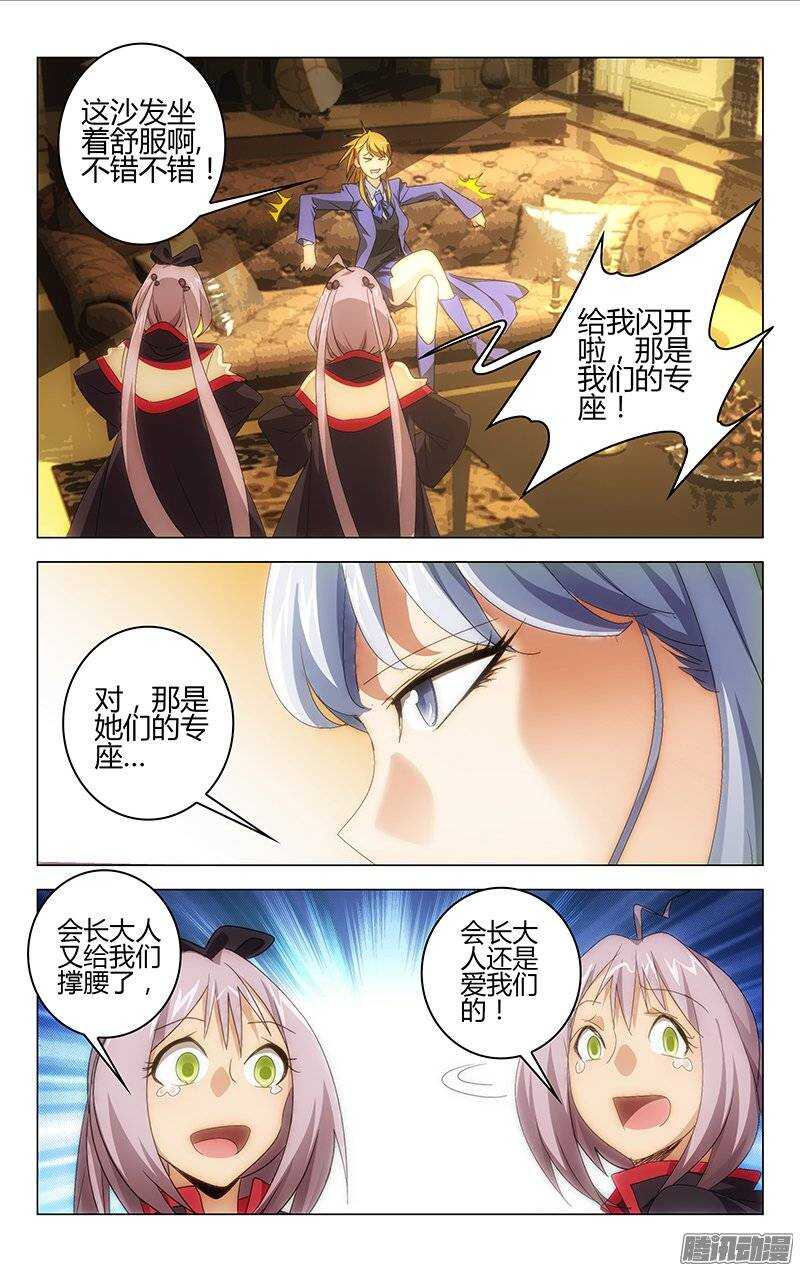 《百花缭乱》146 第11页