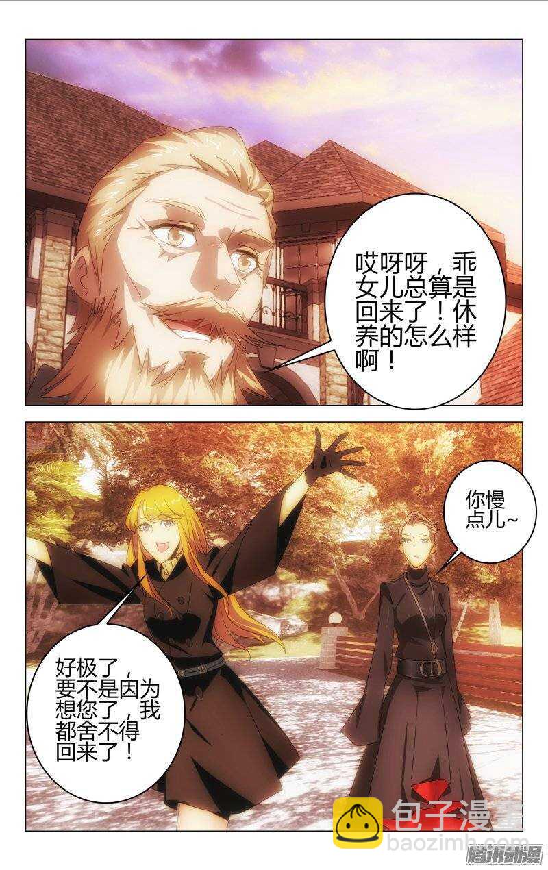 《百花缭乱》146 第2页