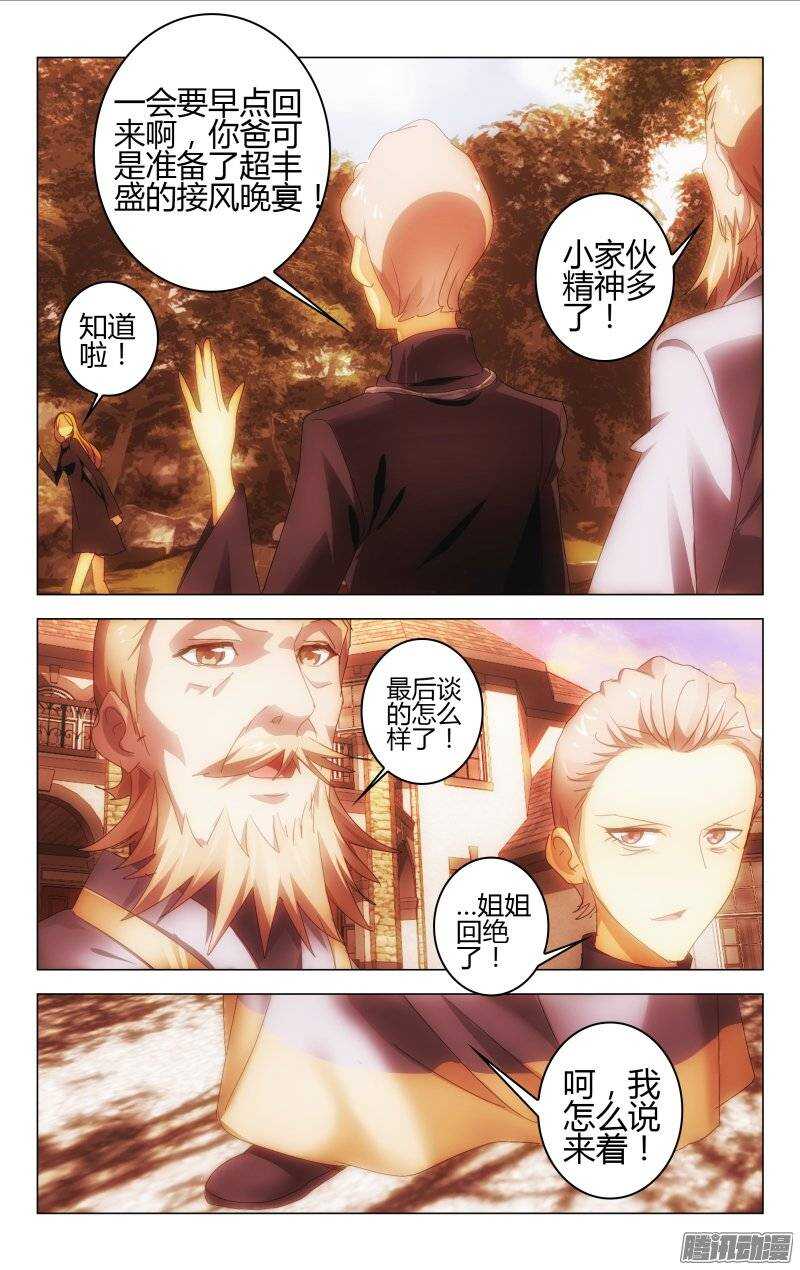 《百花缭乱》146 第4页