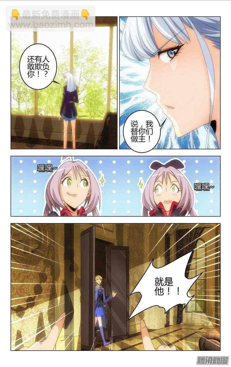 《百花缭乱》146 第8页