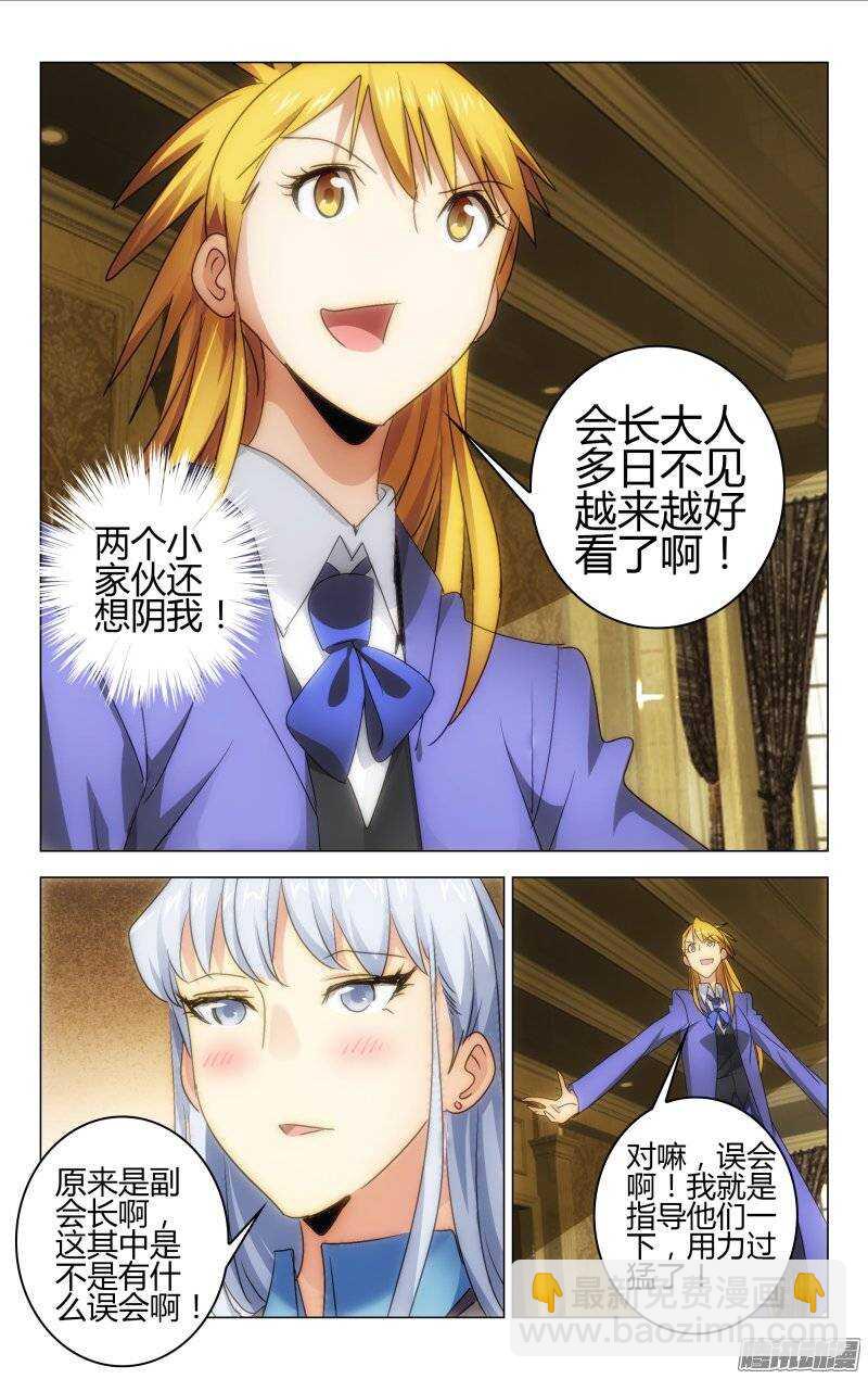 《百花缭乱》146 第9页
