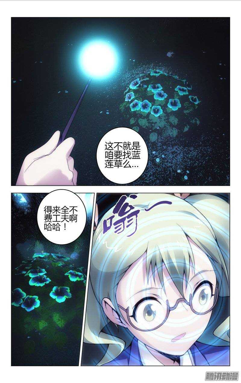 《百花缭乱》150 第2页