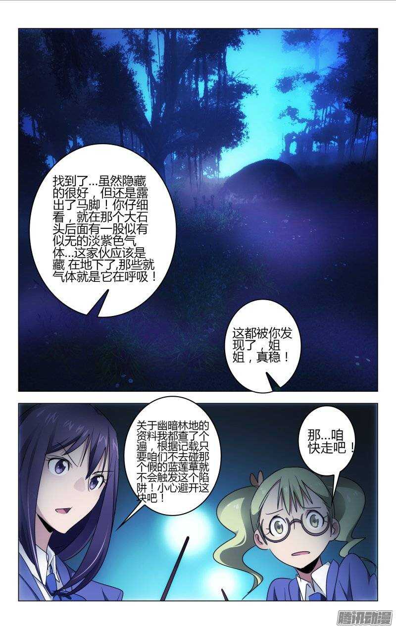 《百花缭乱》150 第5页