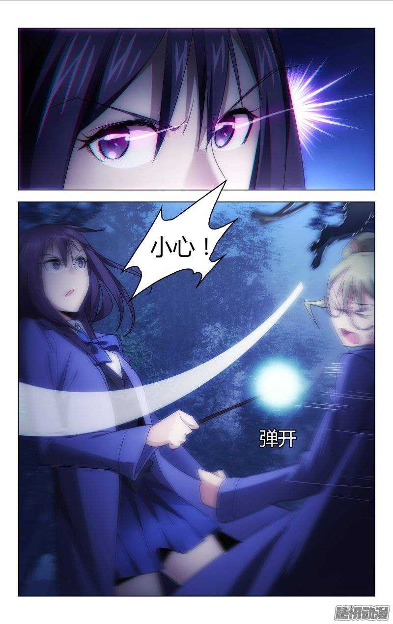 《百花缭乱》150 第6页