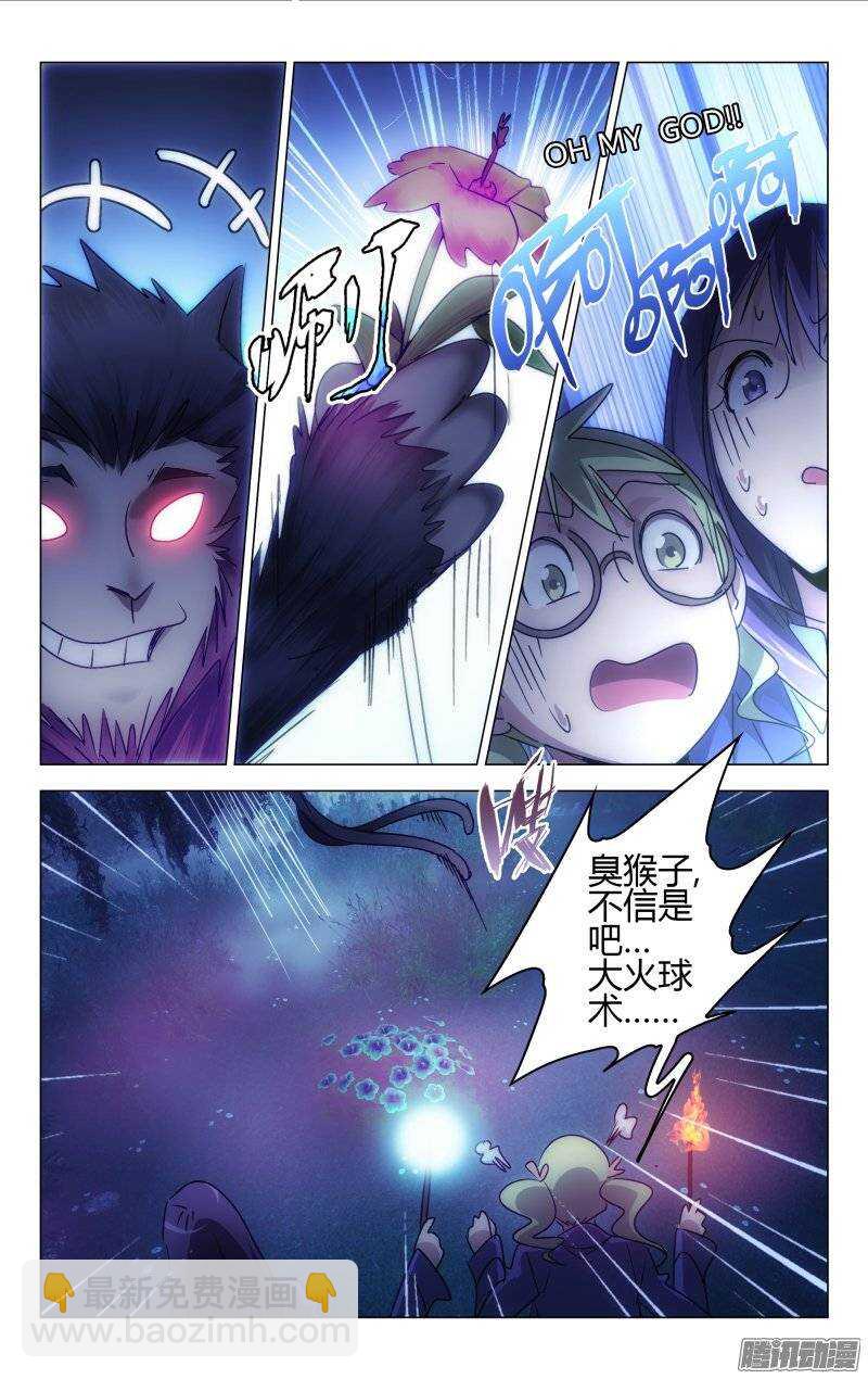 《百花缭乱》150 第8页