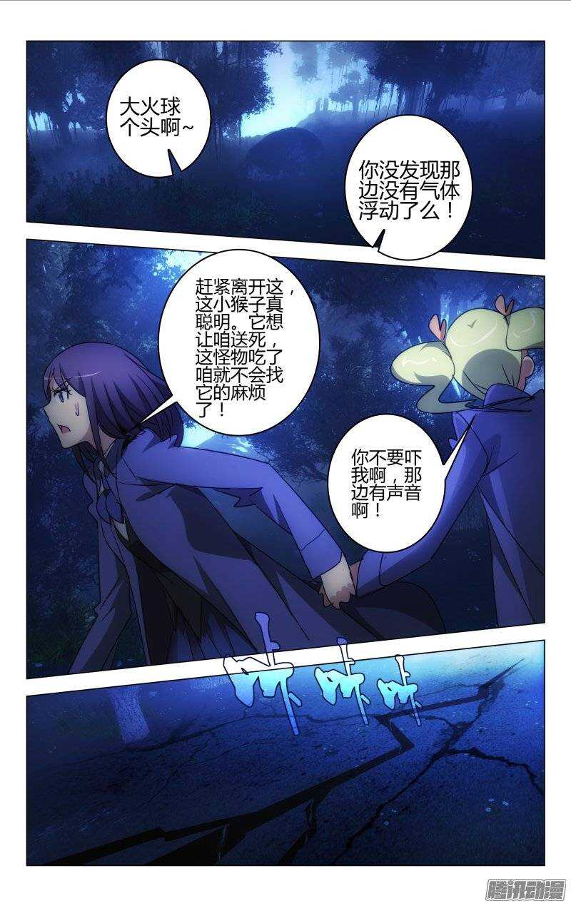 《百花缭乱》150 第9页