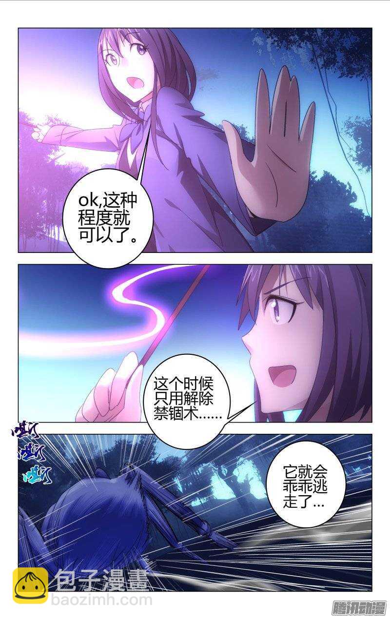 《百花缭乱》151 第10页
