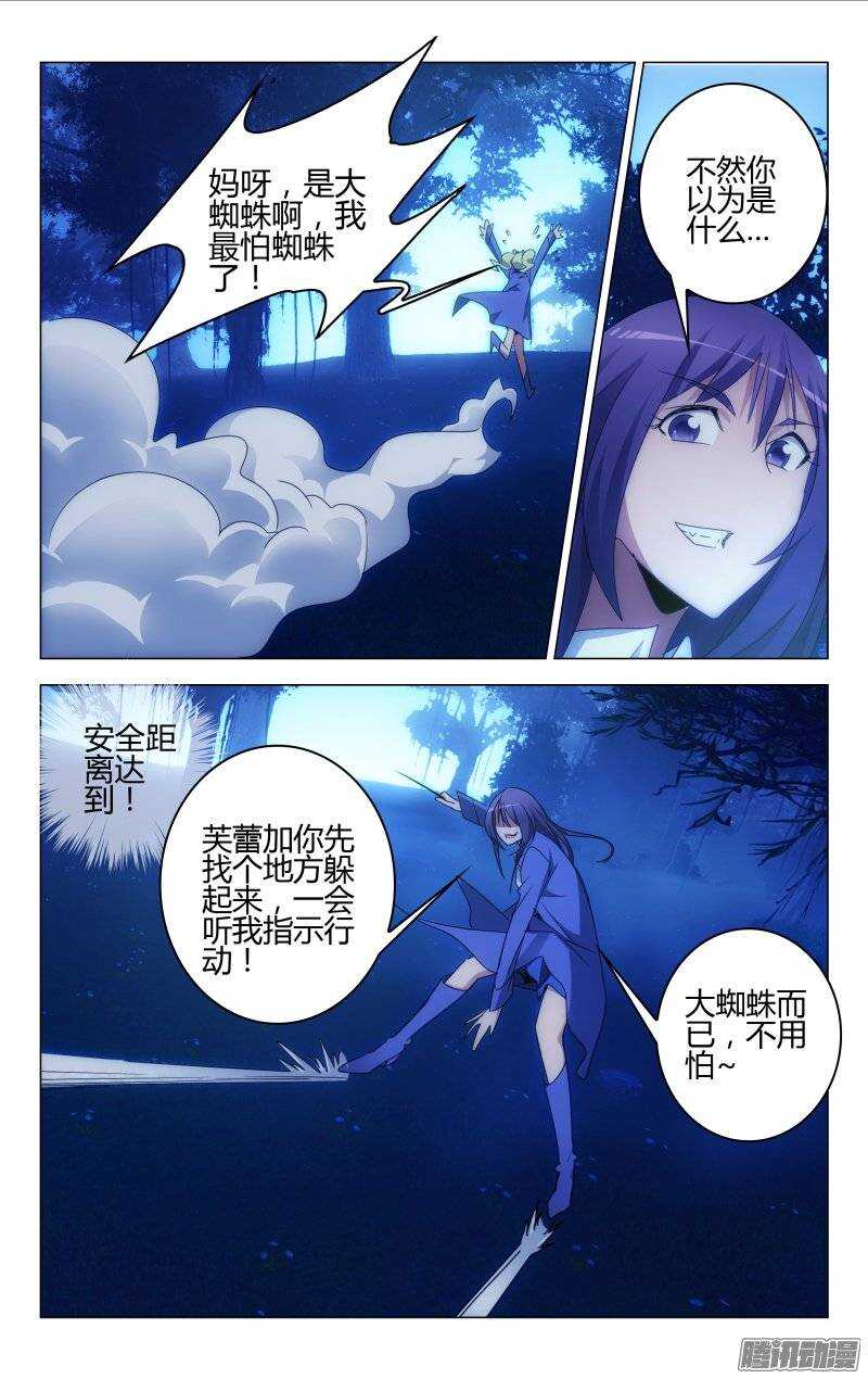 《百花缭乱》151 第3页