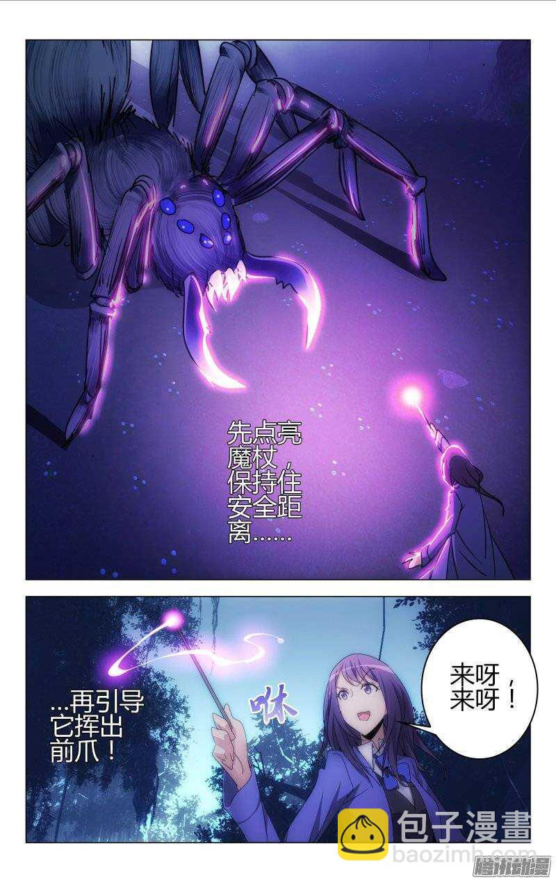 《百花缭乱》151 第4页