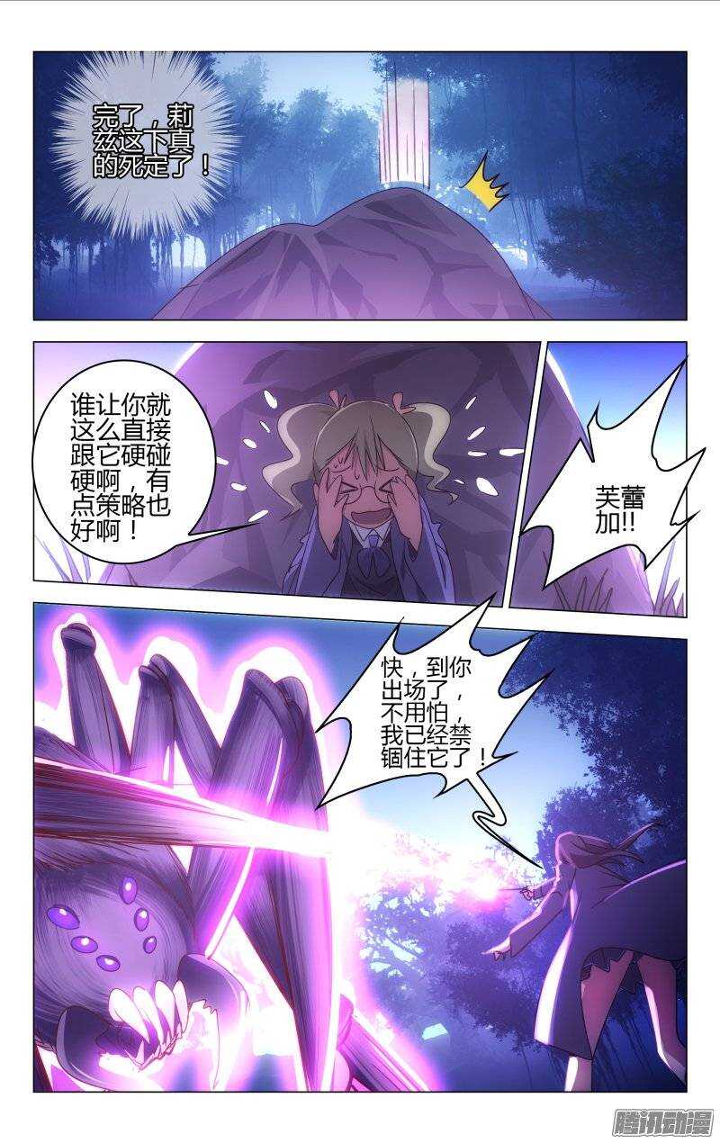 《百花缭乱》151 第7页