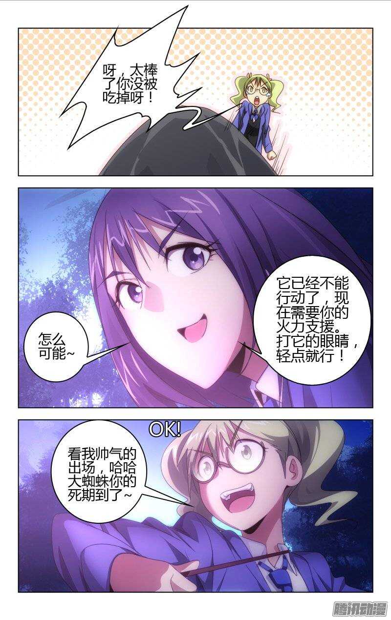 《百花缭乱》151 第8页