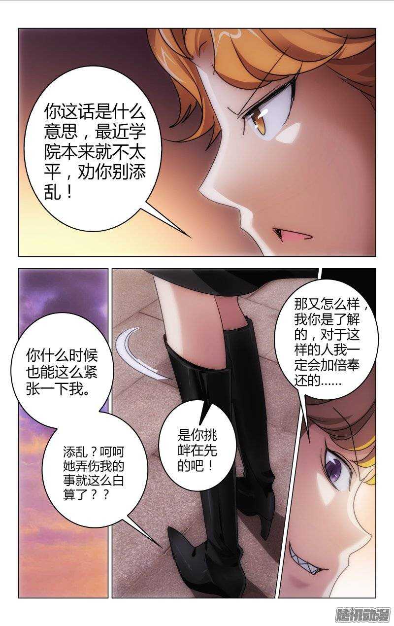 《百花缭乱》148 第12页