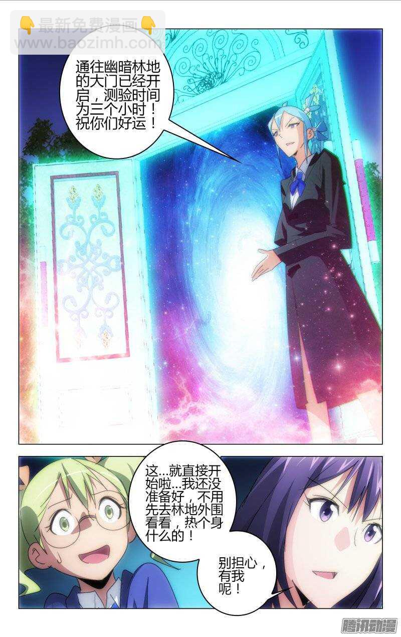 《百花缭乱》148 第4页