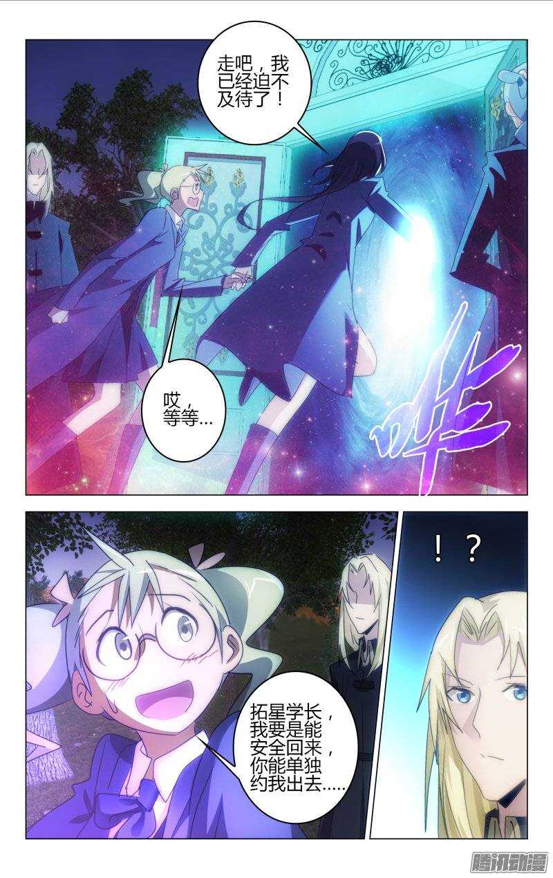 《百花缭乱》148 第5页