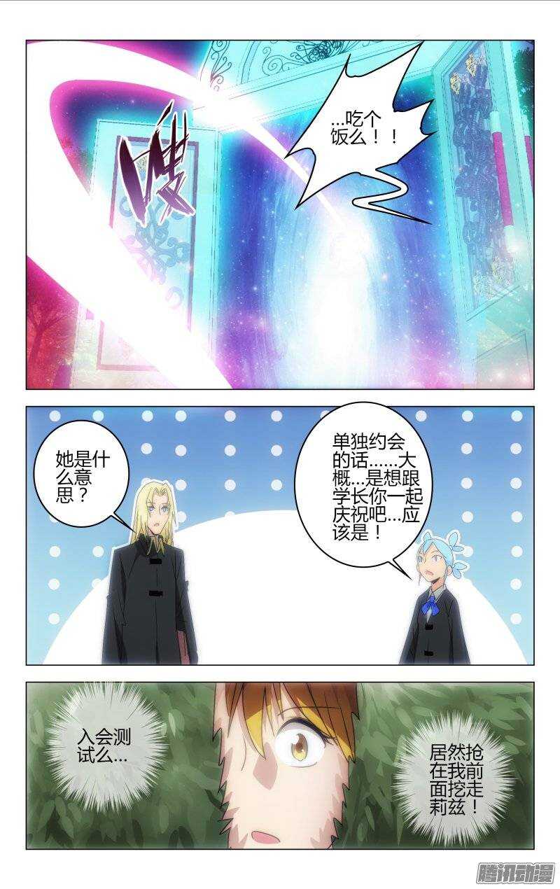 《百花缭乱》148 第6页