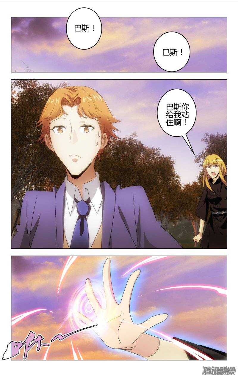 《百花缭乱》148 第8页