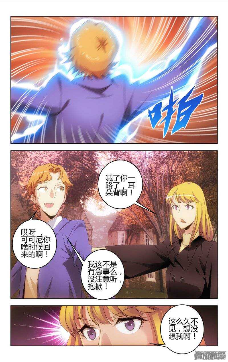 《百花缭乱》148 第9页