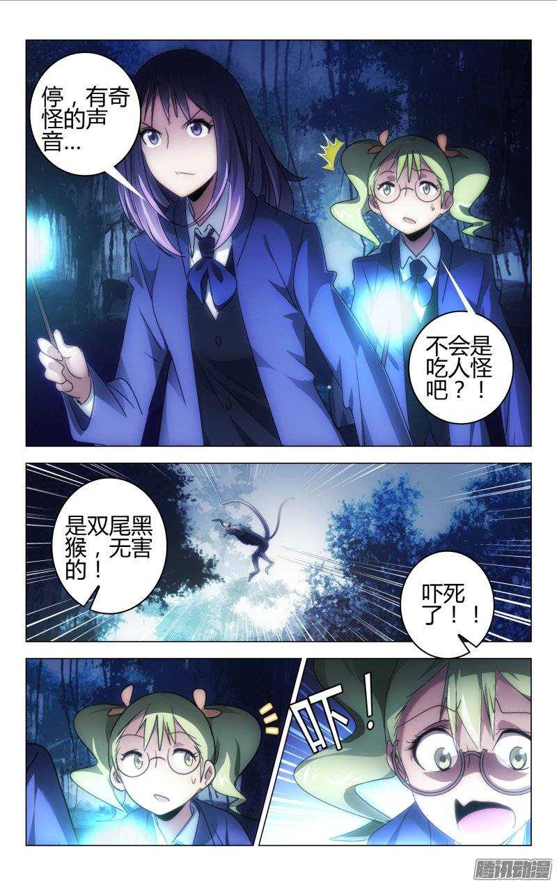 《百花缭乱》149 第10页