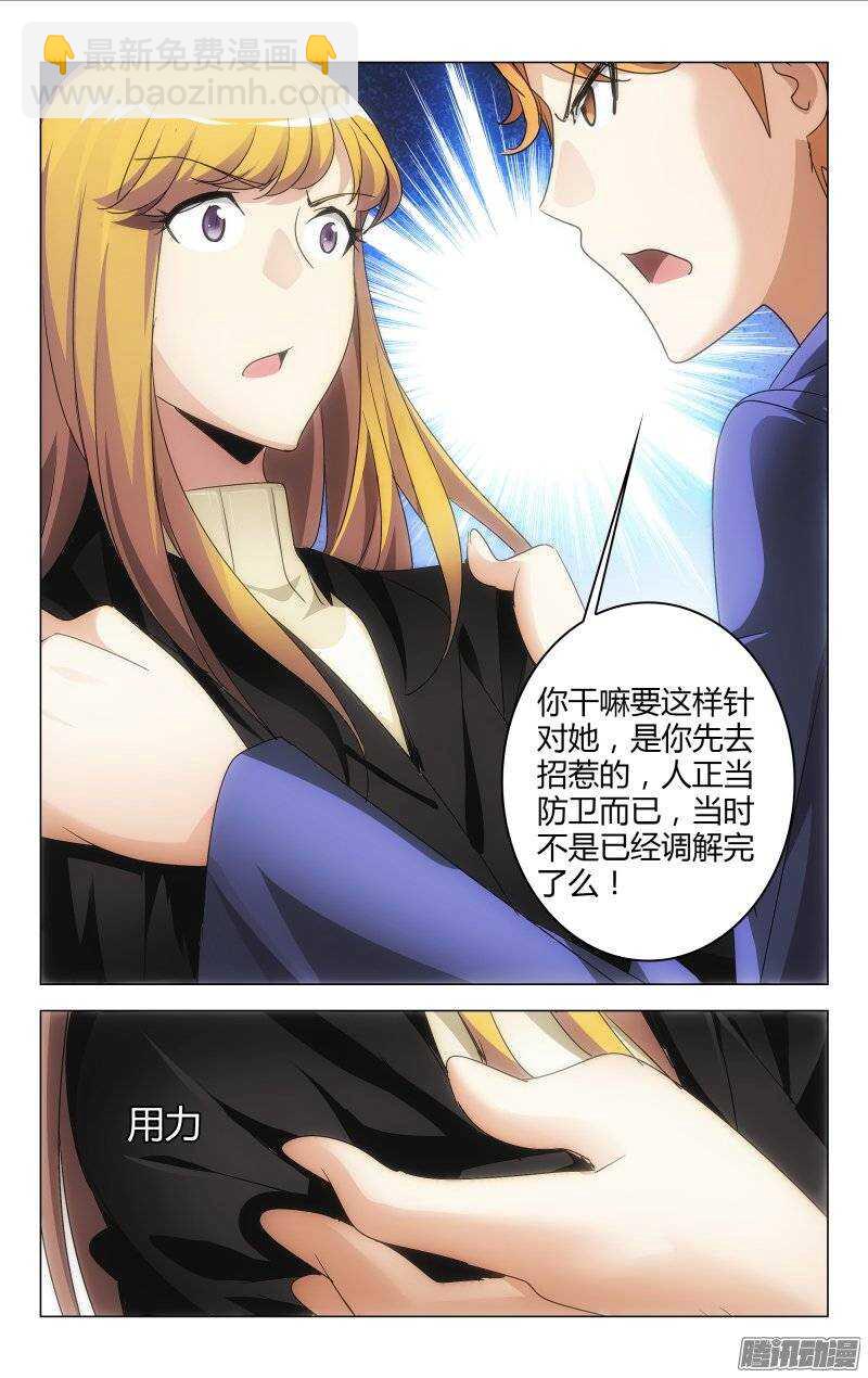 《百花缭乱》149 第2页