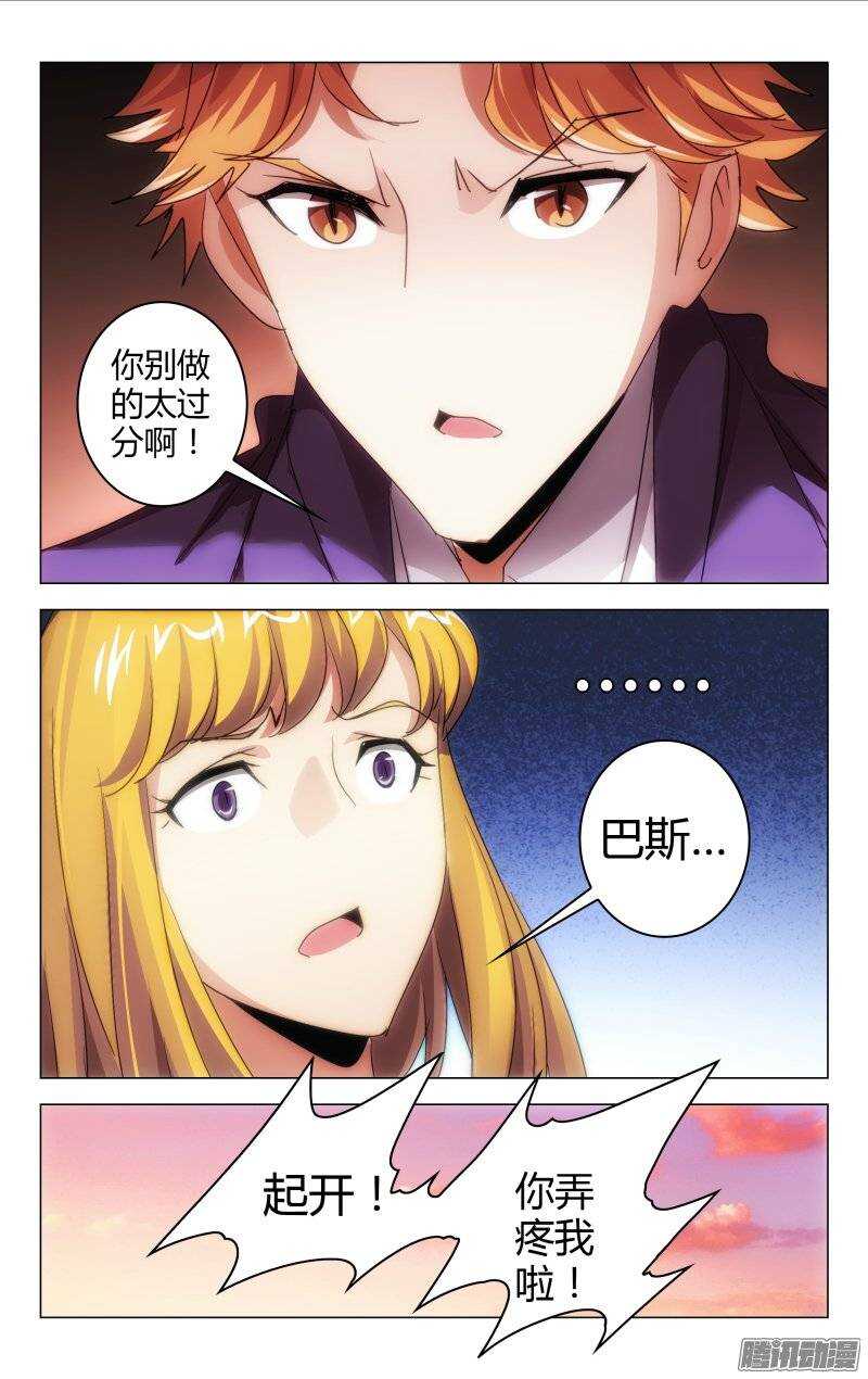 《百花缭乱》149 第3页