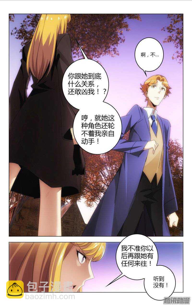 《百花缭乱》149 第4页