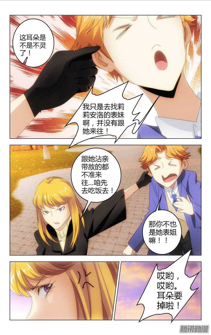 《百花缭乱》149 第5页