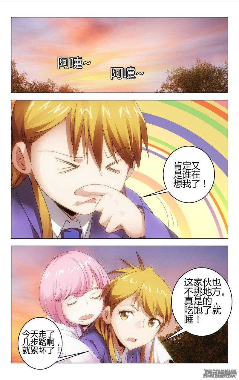 《百花缭乱》149 第6页