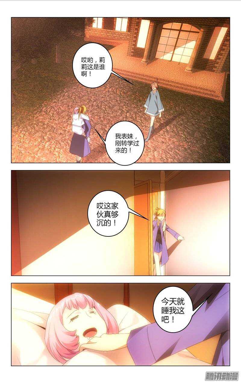 《百花缭乱》149 第7页
